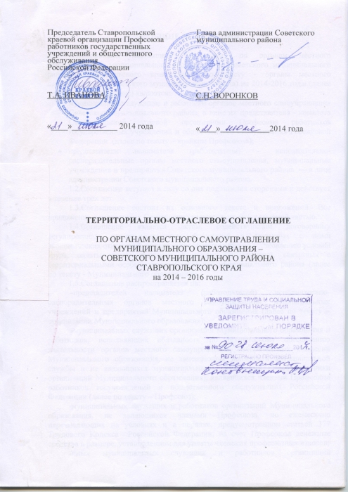 Подписано соглашение по органам местного самоуправления Советского муниципального района
