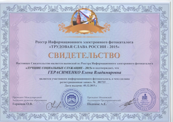     - 2015