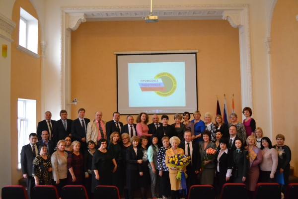 VIII (внеочередная) конференция Ставропольской краевой организации Профсоюза