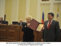 Торжественное заседание в Доме Правительства