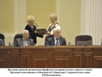 Торжественное заседание в Доме Правительства