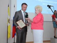 Лучший налоговый инспектор Ставропольского края 2013 года