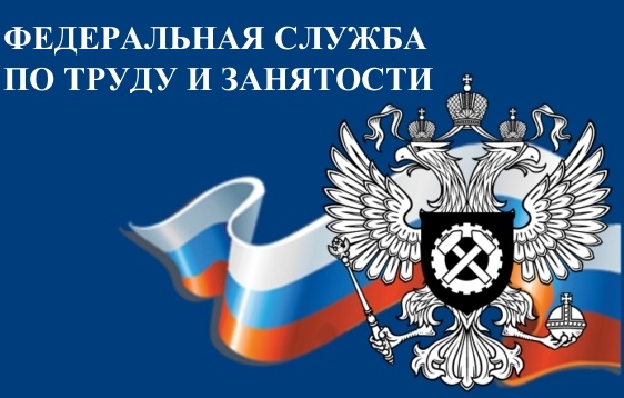 Подписано Соглашение о взаимодействии с Федеральной службой по труду и занятости