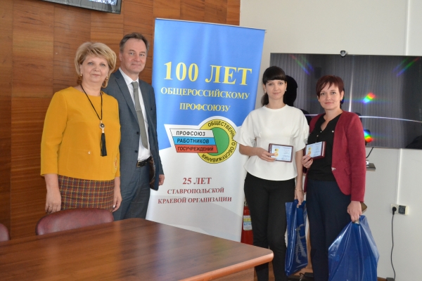 100-летие Общероссийского профсоюза отпраздновали в Петровском городском округе