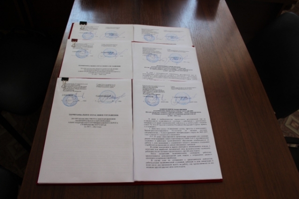 Подписано территориально-отраслевое Соглашение на 2022 – 2024 годы.