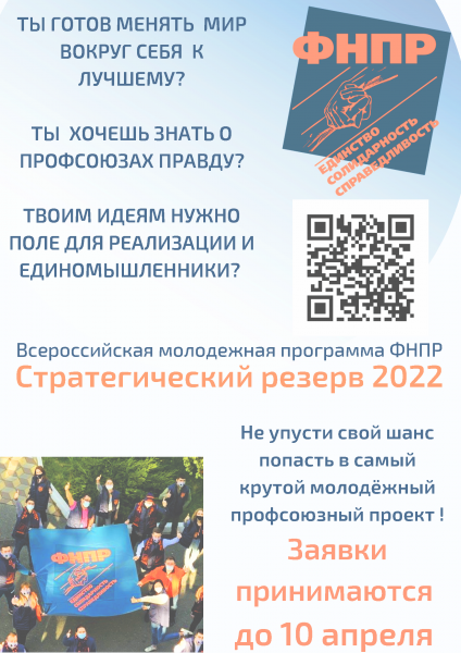 Стратегический резерв 2022